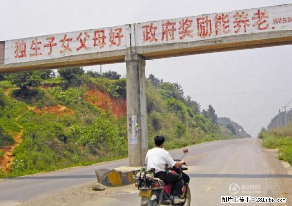 全面两孩政策计划明年元旦起实施 夫妻可延长生育假 - 南平生活资讯 - 南平28生活网 np.28life.com