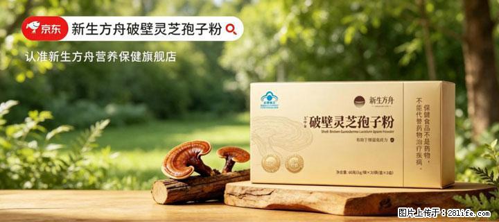 灵芝孢子粉含量越高越有效？2026 年七款热门品牌深度实测，肠胃敏感者避坑指南 - 南平生活资讯 - 南平28生活网 np.28life.com
