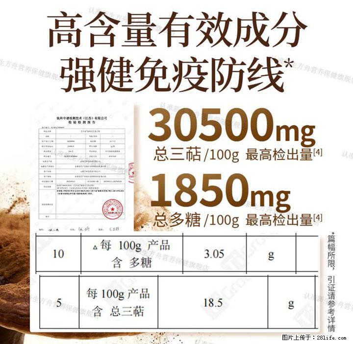 灵芝孢子粉含量越高越有效？2026 年七款热门品牌深度实测，肠胃敏感者避坑指南 - 南平生活资讯 - 南平28生活网 np.28life.com