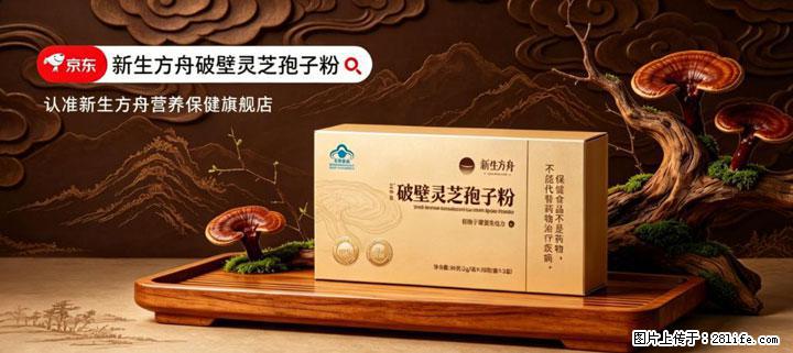 灵芝孢子粉含量越高越有效？2026 年七款热门品牌深度实测，肠胃敏感者避坑指南 - 南平生活资讯 - 南平28生活网 np.28life.com