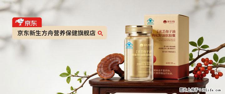灵芝孢子粉含量越高越有效？2026 年七款热门品牌深度实测，肠胃敏感者避坑指南 - 南平生活资讯 - 南平28生活网 np.28life.com