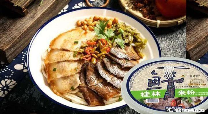 桂林米粉：承载乡愁与文化传承的美食 - 南平生活资讯 - 南平28生活网 np.28life.com